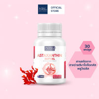 NBL Astaxanthin แอสต้าแซนธิน 6มก. สารสัดสาหร่ายแดง แอสต้า asta Astaxanthin 6 mg. (30 ซอฟเจล )