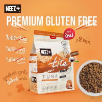 ์ืNeez+ Lite 2kg นีซไลท์  indoor รสปลาทูน่า (ถุงส้ม) สูตรใหม่ อาหารแมว (นีซพลัส)