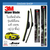 [1คู่] 3M ใบปัดน้ำฝน Honda Jazz 14-20(24นิ้ว / 16นิ้ว) รุ่นซิลิโคน(ไร้โครง) Wiper Blade Frameless