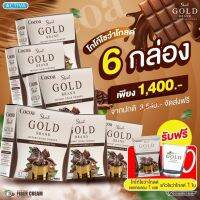 ใหม่✔️โกโก้โชว่า Showa Cocoa ไม่มีน้ำตาล เร่งการเผาพลาญ ลดน้ำหนักได้ดีที่ลูกค้าชื่นชอบ✅✨