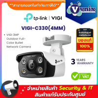 VIGI C330(4MM) 3MP Outdoor Full-Color Bullet Network Camera By Vnix Group