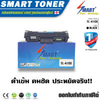 ส่งฟรี !! Smart Toner TL-410X ตลับหมึกเทียบเท่า บรรจุหมึกถึง 2 เท่า Pantum ,M7200FD,M7200FDW,P3010DW,M7100DW, TL-410X