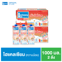 แลคตาซอย นมถั่วเหลือง ยูเอชที สูตรเจ ไฮแคลเซียม 1000 มล. (ขายยก 2 ลัง x 12 กล่อง : รวม 24 กล่อง)