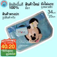 [Clear Stock - ป้ายมีตำหนิรอยพับ] กระเป๋ามิกกี้เมาส์ Mickey Mouse กระเป๋าถือ ลายการ์ตูน มิกกี้เม้าส์ กระเป๋าผ้า สีฟ้า มีซิป น่ารักๆ ลิขสิทธิ์แท้