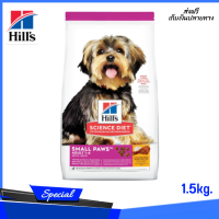 ? ส่งฟรีHills Science Diet Small Paws Adult 1-6 อาหารสุนัขชนิดเม็ด สูตรสุนัขโตพันธุ์เล็ก อายุ 1-6 ปี ขนาด 1.5กก. บริการเก็บเงินปลายทาง ✨