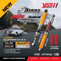 โช๊คอัพMonotube สปริงรถยนต์ YSS รุ่น E-Series รถ Toyota Vigo ปี 06-14 Prerunner / 4x4/ตัวเตี้ย