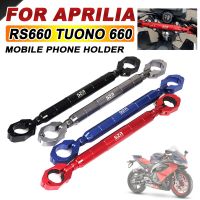 สำหรับ Aprilia RS660 RS 660 Tuono 660 Tuono660 2023อุปกรณ์มือจับปรับระดับได้สมดุลจับแถบครอสบาร์ที่จับโทรศัพท์มือถือ