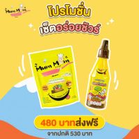 ?สินค้าขายดี? [ผง+ซอส]ส่งฟรี️ผงปรุงรส ซอสปรุงรส และซอสเทอริยากิ ปราบเด็กกินยาก