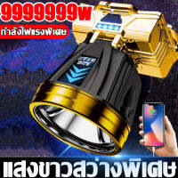 【อัพเกรดแสงแรง】ไฟฉายคาดหัวแท้ ไฟฉายคาดหัวled 900000W ยิงไกล 5000 เมตรแบตเตอรี่ลิเธียมคู่ใช้ตลอดทั้งคืน ไฟคาดหัวแรงสูง ไฟฉายคาดหัวทนๆ ไฟฉายคาดหัวแรง ไฟส่องกบ ไฟส่องกบคาดหัว ไฟส่องกบของแท้ ไฟคาดหัวตาช้าง ไฟคาดหัวแบตอึด ไฟคาดหัวของแท้ ไฟส่องกบแบตอึด