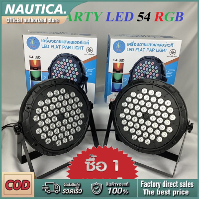 ไฟพาร์ PARTY LED 54 RGB LED ไฟดีสโก้ Disco light ไฟปาร์ตี้ ไฟพาร์LED ไฟเวทีไฟเธค ดิสโก้ หลอดไฟ เครื่องฉายไฟเวทีไฟแสงสี ประดับ LED 36 RGB LED Party ไฟเธค P-18,P-36,P-54