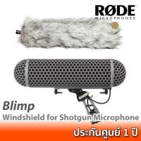 Best Seller!!! RODE Blimp Windshield and Shock Mount Suspension System for Shotgun Microphones ขนแมวกันลมไมค์ช็อตกัน