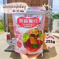 ขนมผักกรอบ (สูตรใหม่ โซเดียมต่ำ)