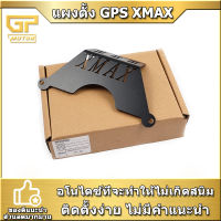 ขาตั้งโทรศัพท์มือถือ ฐานยึดตัวจับโทรศัพท์ GPS สำหรับ XMAX งาน Semspeed