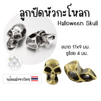 [1 ชิ้น] ชาร์มหัวกะโหลก ลูกปัด Halloween Skull  ลูกปัดร้อยสร้อย ลูกปัดรูกว้าง ลูกปัดแต่งสร้อย