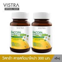 VISTRA BACOPA 300 mg. - วิสทร้า สารสกัดบาโคปา 300 มก.(30เม็ด x 2ขวด) (แพคคู่)