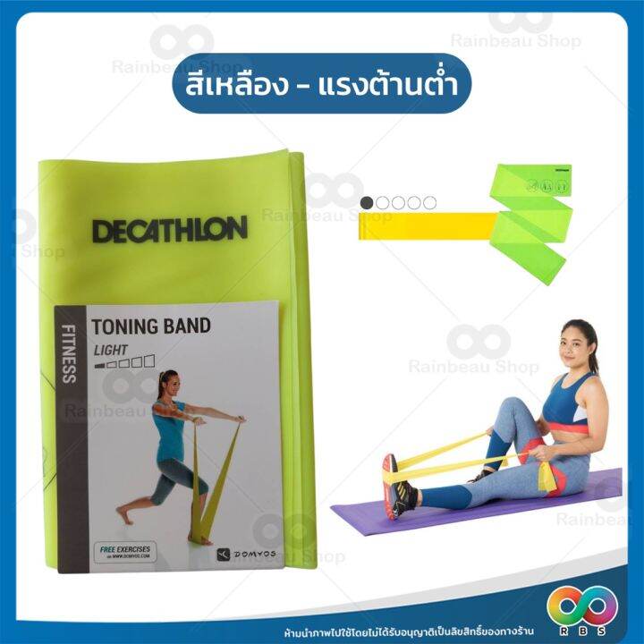 ของดีเว่อ-มี-3-ระดับแรงต้าน-rainbeau-ยางยืดพิลาทีส-อเนกประสงค์-pilates-band-ยางยืดออกกำลังกายแบบฟิตเนส-มี-3-ระดับแรงต้าน