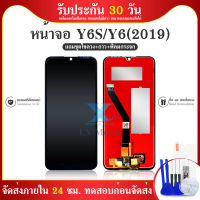 LCD Display จอ + ทัช  Y6S/Y6 pro(2019) (AMN-LX9/AMN-LX1/AMN-LX2/AMN-LX3)