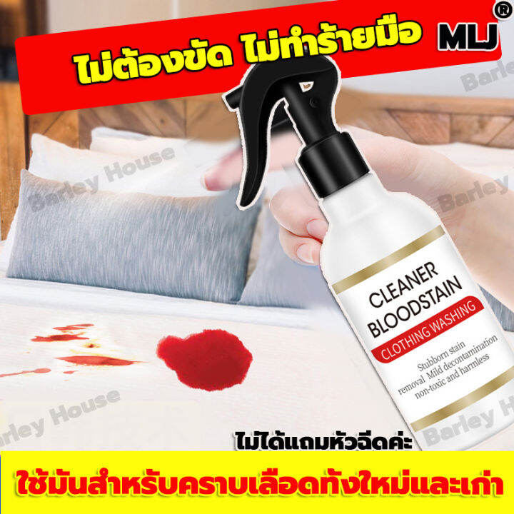 ล้างไม่สะอาดไม่รับเงิน】 MLJน้ำยาขจัดคราบเลือดใช้ได้ทั้งผ้าสีและผ้าขาว น้ำยา ขจัดคราบเลือด น้ำยากำจัดคราบ ขจัดคราบเลือด น้ำยาล้างคราบ น้ำยาซักคราบเลือด น้ำยาซักผ้าขาว น้ำยาขจัดคราบเอนกประสงค์ ลบคราบลึกบนผ้า น้ำยาขจัดคราบบนที่นอน น้ำยาขจัดคราบเลือดบนผ้า ... ล้างไม่สะอาดไม่รับเงิน】 Mljน้ำยาขจัดคราบเลือดใช้ได้ทั้งผ้าสีและผ้าขาว น้ำยา ขจัดคราบเลือด น้ำยากำจัดคราบ ขจัดคราบเลือด น้ำยาล้างคราบ น้ำยาซักคราบเลือด น้ำยาซักผ้าขาว น้ำยาขจัดคราบเอนกประสงค์ ลบคราบลึกบนผ้า น้ำยาขจัดคราบบนที่นอน น้ำยาขจัดคราบเลือดบนผ้า ...