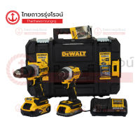 DEWALT COMBO 20v ชุดสว่าน+ไขควงอิมแพค  DCD805N+DCF850N สีเหลืองBRUSHLESS B1x1.7ah DCBP034 B1x5.0ah DCB184 DCK2050P1ET-B1(ครบชุด+กล่องพลาสติก) |ชุด| TTR Store