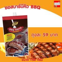 ซอสบาร์บีคิว BBQ 150กรัม สำหรับ จิ้ม หมัก ปิ้งย่าง สเต็ก ซอสบาร์บีคิวเกาหลี ซอสหมัก ซอสทา ซอสราด ซอสBBQ พร้อมส่ง