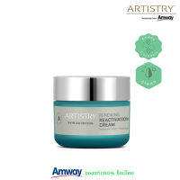 Artistry อาร์ทิสทรี สกิน นิวทริชั่น รีนิววิ่ง รีแอคทิเวชั่น ครีม ผิวดูกระชับขึ้น ริ้วรอยดูลดเลือนลง ร่องลึกดูตื้นขึ้น คลีนบิวตี้