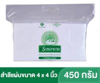 (Exp 13/02/28) Ambulance Cotton Sheets สำลีแผ่น ขนาด 4x4 บรรจุห่อละ 450g ตรารถพยาบาล