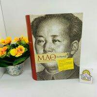 เหมา เรื่องที่คุณไม่รู้ MAO THE UNKNOWN STORY(ปกแข็ง) เขียนโดย จุง ชาง,จอน ฮัลลิเดย์ แปลโดยอายุรี ชีวรุโณทัย(ราคาปก700.-)