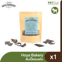 [PETClub] Hoya Bakery - ตับเป็ดอบแห้ง 50g.