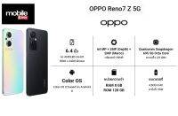 OPPO Reno7 Z 5G (8GB+128GB)  มือถือจอ 6.43" กล้องหน้า 16MP กล้องหลัง 64PM