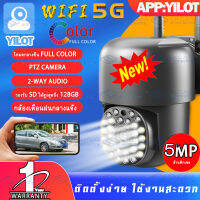 MeetU กล้องวงจรปิด รองรับ WIFI2.4G/5G กล้องไร้สาย Outdoor กันน้ำ CCTV IP Camera Security Cameras หมุนได้360° Night Vision โทรทัศน์วงจรปิด รีโมทโทรศัพท์มือถือ APP:YILOT ประกันศูนย์ไทย1ปีเต็ม