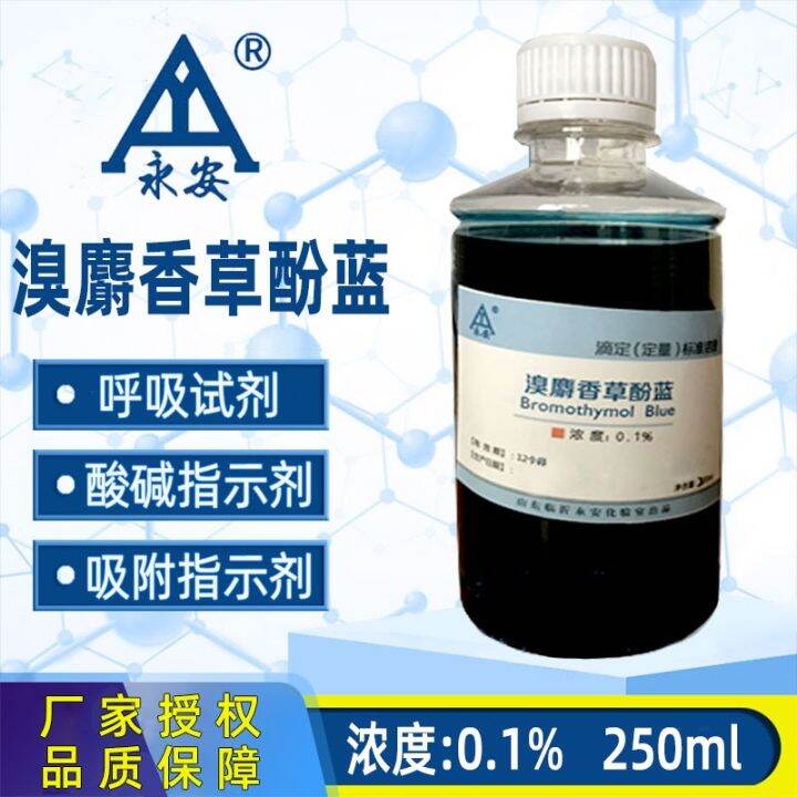 Bromothymol blue indicator liquid blue liquid bromothymol blue acid