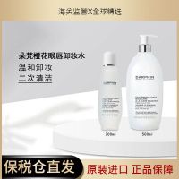 Spot darphin Duofan Bitter Orange Flower Soothing Cleansing Makeup Remover 200ml Face Eyes Lip Sensitive Skin