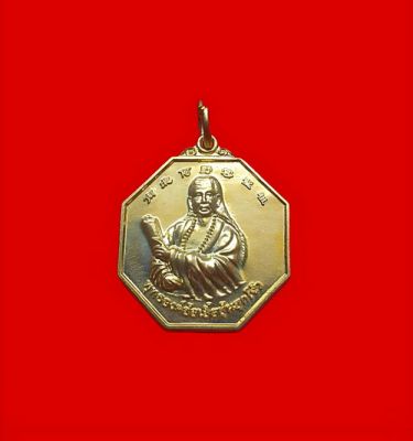 เหรียญพุทธองค์ฮ้อเอี๊ยฮุ้นฮุกโจ้วสมาคมพุทธศาสตร์สงเคราะห์งานล้างป่าช้าครั้งที่30อ.แกลงจ.ระยองปี2555เนื้อกะไหล่ทอง