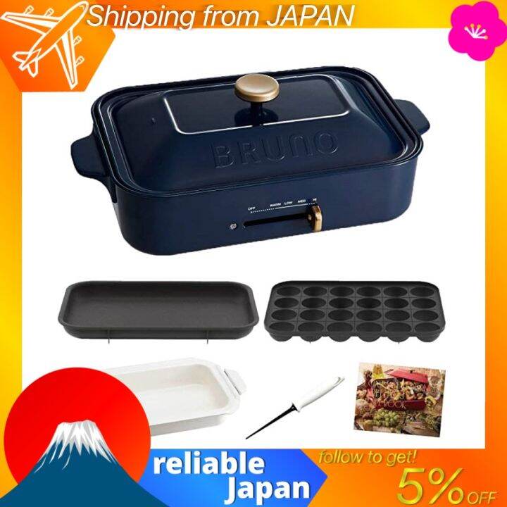 BRUNO Compact Hot Plate BOE021 Set (3 types plate, navy) Lazada
