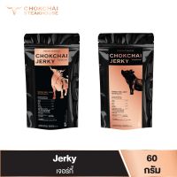 Chokchai Jerky เจอร์กี้อบแห้งรมควัน เนื้อวัวอบแห้ง เนื้อหมูอบแห้ง 60 กรัม เจอร์กี้สติ๊ก เนื้ออบแห้งรมควัน ฟาร์มโชคชัย