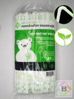 หลอด หลอดดูดน้ำ หลอดEco หลอดย่อยสบายได้ Straw