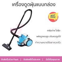 ลดราคาพิเศษ เครื่องดูดฝุ่น เครื่องดูดฝุ่นแบบกล่อง CAMARCIO CYCLONIC 1,600 วัตต์ จัดส่งฟรีทั่วประเทศ