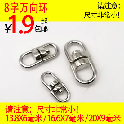Fashion Universal Rotating Ring 8 Word Buckle Connector Accessories Key Case Key Chain Bag DIY Mini Horoscope Buckle