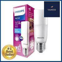 หลอดไฟ LED 9.5 วัตต์ Cool Daylight PHILIPS รุ่น LEDSTICK E27 **จัดส่งด่วนทั่วประเทศ**