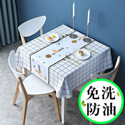 ผ้าปูโต๊ะสี่เหลี่ยม,กันน้ำ,กันคราบมัน,และผ้าปูโต๊ะซักได้,ผ้าโต๊ะทานอาหาร,โต๊ะน้ำชา,ผ้าปูโต๊ะ