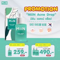 MiiN มิอิน MiiN Acn e Drop มิอิน แอ คเน่ ดรอป จากเกาหลี **ใช้แต้ม** ((1 ขวด 30 มล.))