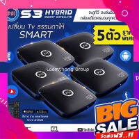 ส่งฟรี (5ตัว) Psi s3 hybrid (ดาวเทียม + wifi) แพ็ค5ตัว