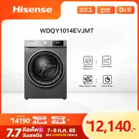 (Pre-sale พร้อมส่ง 11 ก.ค.) Hisense เครื่องซักผ้า/อบผ้าฝาหน้า สีเทา รุ่น WDQY1014EVJMT ความจุ 10 กก. New 2021
