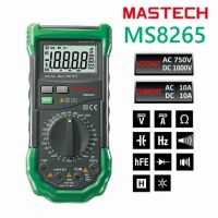 มัลติมิเตอร์แบบดิจิทัล MS8265 MASTECH 4 1/2 LCD AC DC เครื่องวัดตัวทดสอบความจุความต้านทานกระแสแรงดันไฟฟ้า MASTECH MS8265ทดสอบไดโอดต่อเนื่อง