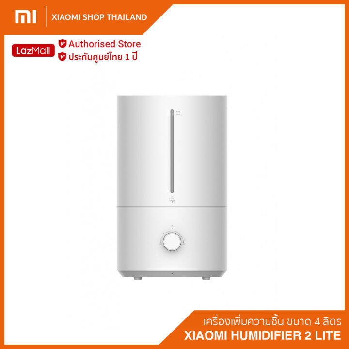 xiaomi-humidifier-2-lite-eu-เครื่องเพิ่มความชื้น-เครื่องพ่น-aroma-เครื่องพ่นไอน้ำ-เครื่องพ่นอโมา-ความจุ-4-ลิตร-ประกันศูนย์ไทย-1-ปี