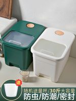 Kitchen pack ricer box household insect-resistant seal put rice grain to receive box meter box flour barrel storage tanks