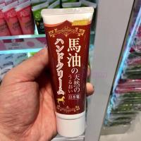 Haruhada Japanese Spring Muscle Hokkaido Horse Oil Hand Cream Men and Women Moisturizing Anti-dry Cracking Genuine