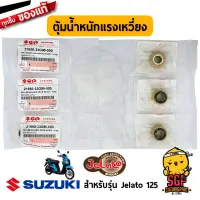 ตุ้มน้ำหนักแรงเหวี่ยง ROLLER, MOVABLE DRIVE แท้ Suzuki ALL