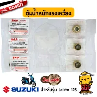 ตุ้มน้ำหนักแรงเหวี่ยง ROLLER, MOVABLE DRIVE แท้ Suzuki Jelato 125