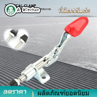 【Clearance Sale】2 Vertical Clamp Pcs เหล็กชุบสังกะสีด่วนอย่างรวดเร็ว Push - Pull ประเภทเครื่องมือติดสลักแนวตั้ง